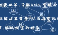    KMK虚拟币：2025必看，掌
