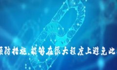 在使用TP钱包（Trust Pocke