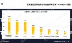 如何在TP钱包中交易HTMoo