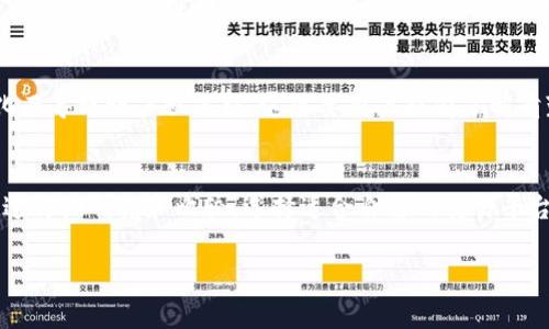 在选择虚拟货币交易平台时，用户通常关心的一些因素包括安全性、交易费用、平台的易用性以及是否存在账户冻结的问题。不同的交易平台可能有不同的政策，但以下是一些一般建议和选择平台的注意事项。

1. 了解交易平台的政策
在选择虚拟货币交易平台之前，首先要仔细阅读平台的用户协议和服务条款。每个平台都会有不同的政策，例如对于异常交易的监控、反洗钱法规的遵循等。这些政策有时会导致用户账户被冻结。因此，了解这些规则可以帮助你选择一个更合适的平台。

2. 选择信誉良好的交易所
通常大品牌或知名度高的交易所会有更加成熟的流程和更好的用户评价。例如，像Coinbase、Binance、Kraken等知名交易平台，它们在行业内有一定的信誉，用户反馈较为积极。当然，也并非完全没有风险，因此在选择之前要仔细研究每个平台的用户体验和过往的事件。

3. 交易平台的安全性
一个安全性高的平台通常会对用户的资金采取多重保护措施，例如冷钱包存储、两步验证等。这些安全措施能够减少账户被黑或被冻结的风险。选择那些在安全性上有良好表现的平台，可以减少潜在的冻结风险。

4. 用户支持与服务
在使用任何平台时，用户支持的质量都是至关重要的。如果遇到问题，能够快速联系到客服并解决问题，有助于避免账户被冻结的困扰。因此，选择提供良好用户支持服务的平台，可能会减少因沟通不畅而导致的账户问题。

5. 交易量与活跃度
高交易量和活跃度的平台通常流动性较好，这意味着用户在进行交易时可能更顺利，资金的转移和买卖都能更迅速完成。若选择那些交易量较小或不活跃的平台，可能更易出现冻结或其他异常情况。

6. 地域限制与法规政策
此外，还需关注交易平台在当地的法规是否合规，以及其在特定地区的业务政策。有些平台可能因为法律政策变化而导致账户被冻结，这需要用户提前了解清楚。

总结
在选择虚拟货币交易平台时，用户需要综合考虑以上多个因素，确保所选平台是安全、可靠且用户评价良好的。通过仔细研究和比较，选择适合自己的交易平台，有助于减少账户冻结的风险，安全地进行数字货币交易。

希望这些信息能帮助你找到适合的虚拟货币交易平台！如果有具体的平台想了解，可以进一步询问。