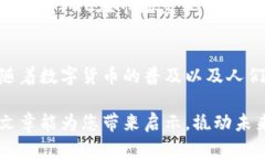   2025必看：PDE虚拟币的未