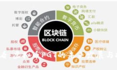 2025必看：虚拟币PGT的未来