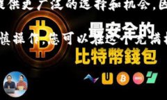 TP钱包马蹄链交易是一个颇