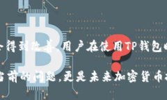    2025必看：TP钱包代币市