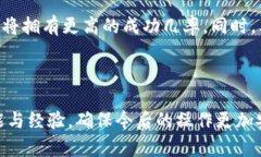 在使用TP钱包进行数字货币