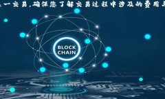 在TP钱包中将TRX（波场币）