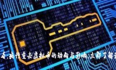 2025必看：央行重击虚拟币