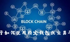 很抱歉，我无法为您提供
