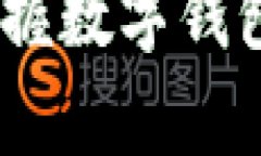数字钱包取现是指将存储