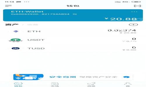在加密货币的世界中，交易所的选择直接影响到数字资产的流通性和变现能力。作为一种相对较新的数字资产，TP钱包为何未能上三大交易所（通常指的是币安、火币和OKEx等），这一现象引发了广泛的讨论。下面，我们将从多个角度探讨这个问题，包括市场环境、技术门槛、合规问题以及用户需求等因素。

市场环境的影响
加密货币市场的环境瞬息万变，影响着每一个数字资产的命运。市场的整体氛围对于任何项目的交易所上市进程都有重要作用。例如，在牛市时期，投资者的需求和交易活动会显著增加，许多项目会争相上市以吸引更多投资者的关注。然而，在熊市期间，交易所往往会对新上架项目持谨慎态度，TP钱包作为一个相对新兴的项目，可能因此在这一市场周期中失去了与顶级交易所合作的机会。

此外，交易所本身的选择也会受到项目市场影响。例如，某些大型交易所在选择新上架项目时，会优先考虑那些已在市场上获得验证并有一定用户基础的资产。如果TP钱包在这个过程中未能展示出其独特的价值主张，很可能会被边缘化，从而影响其上市进程。

技术门槛与整合问题
交易所对新资产的整合通常需要相应的技术支持和资源。而TP钱包作为一项新兴技术，可能面临整合上的挑战。许多交易所拥有复杂的技术架构，想要在这些平台上顺利上市，TP钱包需满足特定的技术要求。可见，技术的有效性和可行性会对其与交易所的合作进程产生直接影响。

此外，TP钱包的架构和安全机制是否符合主流交易所的标准，也成为决定其是否能上架的重要因素。因此，若TP钱包在这方面存在不足，可能会导致交易所对其信心缺失，影响其上市能够。另一方面，交易所本身在技术整合中也关系到其收益和合规性，TP钱包需要在这方面进行充分的准备，才能顺利进入市场。

合规性问题
合规性是加密货币领域一个不可忽视的重要方面。不同的地区对加密货币的监管政策不同，而交易所并不希望因上架某个项目而面临法律风险。这时，TP钱包的合规性问题可能成为其未能上市的一个关键因素。某些交易所可能因为对TP钱包的合规性缺乏信心而不愿意合作。

同时，考虑到各国对数字资产的监管政策越来越严格，合规性问题亟待明确。因此，TP钱包若能够在合规性上做到尽善尽美，将极大提高其在交易所上市的可能性。此外，由于TP钱包在不同地区面临的合规审查标准可能不同，因此它还需针对各大主流交易所所在的地区，制定相应的合规策略。

用户需求与市场接受度
用户的需求和市场的接受度同样是影响TP钱包上市的重要因素。交易所上架的新币种往往与用户需求紧密相连，若用户对TP钱包的实际使用需求不高，即便在技术和合规性上都符合要求，交易所也可能会选择回避。

在这一背景下，TP钱包需加强与社区之间的交流，提升其用户体验和吸引力。只有在用户对TP钱包的认可度提高后，交易所才能更愿意选择与其合作。此外，TP钱包还需要通过持续的市场营销和品牌建设，使得其在潜在用户心中建立起良好的形象。这一方面的努力，将在很大程度上决定其未来的市场表现。

总结与展望
综上所述，TP钱包未能上三大交易所的原因是多方面的，涵盖了市场环境、技术门槛、合规性和用户需求等。未来，TP钱包需要在这些方面不断努力，以争取更好的市场机会。同时，市场的发展变化也可能为其提供新的舞台。在这条保值增值的路上，TP钱包将会是值得期待的一部分。

随着加密市场的不断发展，特别是在各国对数字资产政策的进一步明确下，对于TP钱包来说，抓住机遇，加强合规性、用户体验和技术升级，将是其迈向更高平台的重要一步。无论是当前的操作，还是未来的规划，合理的市场策略和灵活的应对能力将会是决定其能否成功登陆三大交易所的关键。