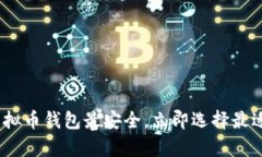 2025必看：深入解析哪种虚