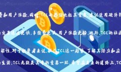 虚拟币TCL：2025必看趋势与
