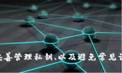 在数字货币的世界里，钱