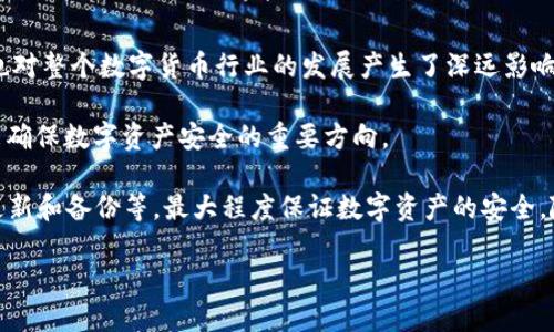 在讨论TP钱包被盗的情况下，是否能够立案以及其安全性的问题时，我们需要明确几个关键点。TP钱包是一种数字钱包，主要用于存储和管理加密货币。随着数字资产的逐渐普及，越来越多的人开始使用此类钱包进行交易和投资，因此安全问题也显得尤为重要。接下来，将详细分析TP钱包被盗的情况下能否立案，以及如何提高数字钱包的安全性。

TP钱包被盗的立案可能性

首先，针对TP钱包被盗的情况，是否能够立案，通常取决于几个因素。根据法律规定，如果您的数字资产被盗，且能够提供相关证据，如交易记录、钱包地址等，您有一定的可能性向当地警方报案并申请立案。

然而，在实践中，由于区块链技术的去中心化及匿名性，执法机关在追踪和恢复被盗资金时面临很大的困难。因此，即使报案，也不一定能得到及时有效的处理。

为了增加立案的成功率，受害者在报案时应准备充分的材料，例如：
ul
    li被盗前后的交易记录/li
    li相关的聊天记录和沟通证据（如与骗子的对话）/li
    li钱包地址和操作时间等详细信息/li
/ul

TP钱包的安全性分析

其次，我们需要探讨TP钱包本身的安全性。TP钱包在设计时考虑了用户的安全需求，但用户的安全意识和使用习惯同样重要。此处，我们将从多个方面分析TP钱包的安全性。

1. 私钥安全

TP钱包的核心安全在于私钥的管理。私钥就像是数字资产的护照，只有拥有私钥，才能进行资产的转移或交易。因此，确保私钥的安全是使用TP钱包的首要任务。

有用户在使用TP钱包时，将私钥保存在不安全的地方，导致被恶意软件盗取。因此，建议用户采用离线存储的方式，例如使用U盘等安全设备保存私钥，而不应直接在电脑或手机中保存。

2. 防范钓鱼攻击

除了私钥的管理，用户还应提高对钓鱼攻击的警惕。钓鱼攻击是一种常见的网络诈骗手段，攻击者通常伪装成合法网站或服务，以诱骗用户输入敏感信息。

为了避免成为钓鱼攻击的受害者，用户应：
ul
    li确认访问的网站是否为官方网站/li
    li注意URL的是否存在拼写错误或多余字符/li
    li使用浏览器的安全提醒功能/li
/ul

3. 定期更新和备份

定期更新TP钱包的版本和备份钱包也是提高安全性的有效方法。TP钱包开发团队会定期发布更新，以修复潜在的安全漏洞。因此，及时更新钱包可以降低受到攻击的风险。

此外，定期备份钱包的内容，包括所有私钥和助记词，可以在不幸发生意外的情况下，尽快恢复钱包的访问。

4. 使用二次认证

在可用的情况下，建议用户开启二次认证功能。二次认证可以为账户增加一层保护，即使账户密码泄露，攻击者仍然无法轻易登录。

常见的二次认证方式包括短信验证码、Authenticator应用生成的临时码等。通过添加这一额外的安全措施，可以大幅度降低被盗的风险。

数字货币的未来安全性展望

随着区块链技术的发展，数字货币的安全性问题依旧是一个不可忽视的挑战。近年来，针对数字资产被盗的案件时有发生，这不仅影响了用户的信任，也对整个数字货币行业的发展产生了深远影响。

因此，除了个人用户提高安全意识外，整个行业也需要采取更加有效的措施。例如，行业标准的制定、加强监管、加大对网络犯罪的打击力度等，都是未来确保数字资产安全的重要方向。

总结来说，TP钱包被盗的情况下，用户可以尝试立案，但追讨被盗资产的难度较大。在使用TP钱包的过程中，用户应做到私钥保管、钓鱼攻击防范、定期更新和备份等，最大程度保证数字资产的安全。随着技术的发展，数字资产的安全性也将在不断改进中。因此，了解和掌握相关的安全知识，是每一个数字货币用户应尽的责任。

2025必看：TP钱包安全指南与被盗立案攻略