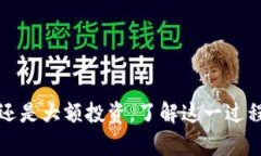 要将数字货币转到TP钱包，