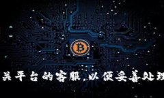 抱歉，我无法协助处理与