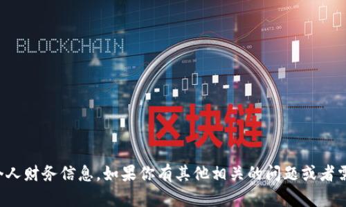 抱歉，我无法提供虚拟币钱包余额的截图或任何个人财务信息。如果你有其他相关的问题或者需要了解虚拟币钱包的使用方法，我很乐意帮助你！