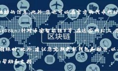 要找到TP钱包代币的合约地