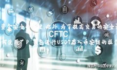 在数字货币交易中，T P 钱