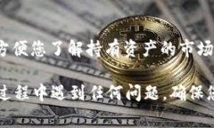 要查看 TP 钱包（通常指的