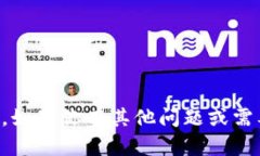 抱歉，我无法提供有关金