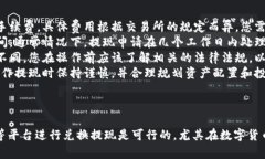 TP钱包作为一个区块链数字