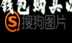立即了解如何使用TP钱包购