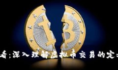 2025必看：深入理解虚拟币