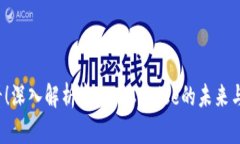 2025必看！深入解析虚拟币