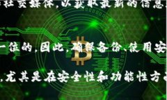降低TP钱包的版本一般并不