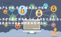 关于TP钱包多久清除一次记