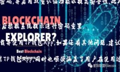 要在安卓手机上下载TP钱包