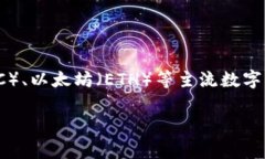 火币（Huobi）是一家成立于