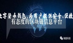 TP钱包是一个去中心化的钱