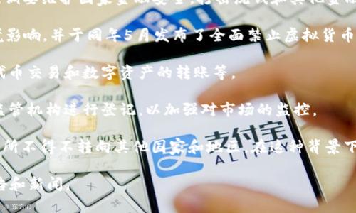 是的，中国政府自2017年以来对虚拟货币的态度一直比较严格，实施了一系列限制措施。以下是关于中国虚拟货币限制的一些关键点：

1. **禁止ICO（首次代币发行）**：2017年9月，中国人民银行宣布禁止ICO，并要求已经进行ICO的项目退还投资者资金。这一举措旨在保护投资者，并防止金融风险。

2. **关闭虚拟货币交易所**：同年，中国各大虚拟货币交易所陆续被关闭，交易活动被取缔。政府强调要维护国家金融安全，打击洗钱和其他金融犯罪。

3. **挖矿禁令**：2021年，中国一些地方政府开始加强对比特币挖矿的管控，旨在降低能耗和环境影响，并于同年5月发布了全面禁止虚拟货币挖矿的政策。

4. **金融机构禁止服务**：中国的金融机构和支付平台被禁止提供与虚拟货币相关的服务，包括代币交易和数字资产的转账等。

5. **对用户的监管**：一些地方政府和监管机构对涉及虚拟货币的用户进行了调查，要求用户在监管机构进行登记，以加强对市场的监控。

由于这些政策，中国的虚拟货币市场在较短时间内受到了巨大打击，导致很多虚拟货币项目和交易所不得不转向其他国家和地区。在这种背景下，尽管虚拟货币在全球范围内依然受到一些支持者的追捧，但在中国，其发展空间则受到很大限制。

需要注意的是，在政策不断变化的情况下，相关信息可能会有所更新，建议持续关注官方渠道的公告和新闻。