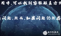 要解锁TP钱包中的USDT，可