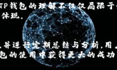 TP钱包，作为一种流行的数