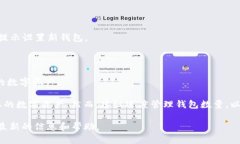 TP钱包（TP Wallet）是一个区