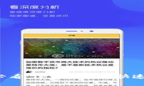 2023年新手必看：TP钱包如何快速购买数字货币