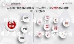 关于TP钱包（或其他数字钱