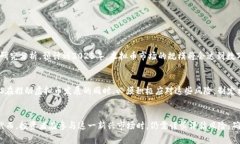   2025必看：深入了解UBS虚