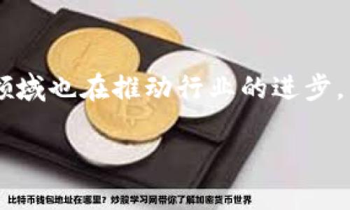 请注意：我无法提供有关具体法律案件或犯罪活动的实时信息或建议。如果您或他人涉及法律问题，建议寻求专业的法律意见。

---

以下是关于虚拟币诈骗的内容。请注意，这只是概述信息，并不能替代法律建议。

诈骗虚拟币拘留

1. 什么是虚拟币诈骗？
虚拟币诈骗是指利用虚拟货币（如比特币、以太坊等）进行欺诈的行为。随着区块链技术的不断发展，虚拟货币的受欢迎程度迅速上升，而这也吸引了众多不法分子的注意。他们通过各种手段，例如传销、虚假的投资机会、或者虚构的交易平台，来欺骗投资者，获取他们的资金。

2. 执法机关如何处理虚拟币诈骗案件？
在处理虚拟币诈骗案件时，执法机关通常会采取多种措施。例如，他们可能会追踪资金流动，通过区块链技术的透明性来识别不法分子。此外，许多国家已经通过相关法律法规，规定金融犯罪的刑罚，以打击虚拟币诈骗。对于涉及大规模诈骗或严重侵犯他人财产权益的犯罪活动，相关责任人可能会面临拘留或更严厉的法律后果。

3. 受害者如何应对虚拟币诈骗？
如果你成为虚拟币诈骗的受害者，首先应保持冷静，并尽快采取行动。你可以通过以下几种方式来应对：br1. 收集证据：保存所有与诈骗相关的交流和交易记录，截屏、记录交易细节，这些都可能在以后报警时提供重要线索。br2. 报警：尽快向当地执法机关报告，并提交收集的证据。br3. 寻求法律建议：咨询专业律师，让他们帮助你了解可以采取的法律措施。

4. 如何避免成为虚拟币诈骗的受害者？
为了避免成为虚拟币诈骗的受害者，需要提高警惕，采取一些预防措施：
1. 研究项目背景：在投资前，应该仔细研究虚拟货币项目的背景、团队和技术。如果项目缺乏透明度或无法提供相关信息，就应该谨慎对待。br2. 不轻信高回报承诺：虚拟币市场的波动性很大，如果有人承诺获得高额回报，往往意味着风险较大，甚至可能是诈骗的信号。br3. 使用正规交易平台：建议选择知名并受监管的交易平台进行交易，避免使用陌生或不知名的平台。

5. 结论：保护自己，远离虚拟币诈骗
虚拟币的潜力不可否认，但风险同样存在。作为投资者，我们需要提高警惕，学习识别潜在的诈骗行为。通过合法的途径和专业的指导，我们可以有效地保护自己的资金安全，远离虚拟币诈骗的阴影。

虚拟币诈骗, 投资风险, 法律法规, 资金安全/guanjianci

总结：真实与虚假之间的较量

6. 虚拟币诈骗该如何法律应对？
随着虚拟货币技术的迅速发展，各国法律也在不断完善。例如，一些国家设立了专门的网络犯罪侦查局，处理与虚拟货币相关的诈骗案件。因此，法律对于保护投资者权益的重视程度逐步提高。然而，受害者往往因为缺乏必要的法律知识而难以维权，这就需要借助法律专业人士的助力。

7. 追踪和取证的挑战
尽管区块链技术本身具有透明性和不可篡改性，然而在实际操作中，虚拟币诈骗案件的追踪和取证仍面临不少挑战。例如，不法分子可能使用匿名钱包、混币服务等手段来隐藏资金流向。同时，跨国界的诈骗案件也会给执法机关的合作带来困难。因此，受害者在报警时应尽量提供详细的信息来帮助案件的侦破。

8. 虚拟币诈骗的社会影响
虚拟币诈骗不仅影响受害者的财产安全，还潜在地损害了整个虚拟币市场的声誉。许多诚实的项目受到误解，投资者对虚拟货币市场的信心下降。这种现象呼吁社会各界共同努力，建立健全的监管机制，以及提升大众的金融素养，以确保虚拟币市场的健康发展。

9. 加强教育与宣传
除了法律监管，增强公众对虚拟货币的教育与宣传也是预防诈骗的重要手段。通过举办讲座、发布相关资料和利用网络媒体进行普及，能够让更多的人了解虚拟币的特性和风险，从而提高防范意识。社区、学校、企业等各类机构都应积极参与这一工作，共同营造安全的金融环境。

10. 未来展望：技术与安全的双轮驱动
随着科技的不断演进，虚拟币领域的安全技术也在不断提升。例如，许多新的加密技术正在被研发出来，以提高交易的安全性。同时，智能合约与去中心化金融（DeFi）等新兴领域也在推动行业的进步。因此，投资者不仅要对市场保持关注，还需不断学习新知识，增强对新技术的理解，以便更好地保护自身权益。

通过这些措施的实施，形成更全面的防范体系，我们将有望构建一个更安全、更透明的虚拟币交易环境。