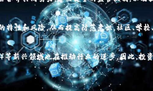 请注意：我无法提供有关具体法律案件或犯罪活动的实时信息或建议。如果您或他人涉及法律问题，建议寻求专业的法律意见。

---

以下是关于虚拟币诈骗的内容。请注意，这只是概述信息，并不能替代法律建议。

诈骗虚拟币拘留

1. 什么是虚拟币诈骗？
虚拟币诈骗是指利用虚拟货币（如比特币、以太坊等）进行欺诈的行为。随着区块链技术的不断发展，虚拟货币的受欢迎程度迅速上升，而这也吸引了众多不法分子的注意。他们通过各种手段，例如传销、虚假的投资机会、或者虚构的交易平台，来欺骗投资者，获取他们的资金。

2. 执法机关如何处理虚拟币诈骗案件？
在处理虚拟币诈骗案件时，执法机关通常会采取多种措施。例如，他们可能会追踪资金流动，通过区块链技术的透明性来识别不法分子。此外，许多国家已经通过相关法律法规，规定金融犯罪的刑罚，以打击虚拟币诈骗。对于涉及大规模诈骗或严重侵犯他人财产权益的犯罪活动，相关责任人可能会面临拘留或更严厉的法律后果。

3. 受害者如何应对虚拟币诈骗？
如果你成为虚拟币诈骗的受害者，首先应保持冷静，并尽快采取行动。你可以通过以下几种方式来应对：br1. 收集证据：保存所有与诈骗相关的交流和交易记录，截屏、记录交易细节，这些都可能在以后报警时提供重要线索。br2. 报警：尽快向当地执法机关报告，并提交收集的证据。br3. 寻求法律建议：咨询专业律师，让他们帮助你了解可以采取的法律措施。

4. 如何避免成为虚拟币诈骗的受害者？
为了避免成为虚拟币诈骗的受害者，需要提高警惕，采取一些预防措施：
1. 研究项目背景：在投资前，应该仔细研究虚拟货币项目的背景、团队和技术。如果项目缺乏透明度或无法提供相关信息，就应该谨慎对待。br2. 不轻信高回报承诺：虚拟币市场的波动性很大，如果有人承诺获得高额回报，往往意味着风险较大，甚至可能是诈骗的信号。br3. 使用正规交易平台：建议选择知名并受监管的交易平台进行交易，避免使用陌生或不知名的平台。

5. 结论：保护自己，远离虚拟币诈骗
虚拟币的潜力不可否认，但风险同样存在。作为投资者，我们需要提高警惕，学习识别潜在的诈骗行为。通过合法的途径和专业的指导，我们可以有效地保护自己的资金安全，远离虚拟币诈骗的阴影。

虚拟币诈骗, 投资风险, 法律法规, 资金安全/guanjianci

总结：真实与虚假之间的较量

6. 虚拟币诈骗该如何法律应对？
随着虚拟货币技术的迅速发展，各国法律也在不断完善。例如，一些国家设立了专门的网络犯罪侦查局，处理与虚拟货币相关的诈骗案件。因此，法律对于保护投资者权益的重视程度逐步提高。然而，受害者往往因为缺乏必要的法律知识而难以维权，这就需要借助法律专业人士的助力。

7. 追踪和取证的挑战
尽管区块链技术本身具有透明性和不可篡改性，然而在实际操作中，虚拟币诈骗案件的追踪和取证仍面临不少挑战。例如，不法分子可能使用匿名钱包、混币服务等手段来隐藏资金流向。同时，跨国界的诈骗案件也会给执法机关的合作带来困难。因此，受害者在报警时应尽量提供详细的信息来帮助案件的侦破。

8. 虚拟币诈骗的社会影响
虚拟币诈骗不仅影响受害者的财产安全，还潜在地损害了整个虚拟币市场的声誉。许多诚实的项目受到误解，投资者对虚拟货币市场的信心下降。这种现象呼吁社会各界共同努力，建立健全的监管机制，以及提升大众的金融素养，以确保虚拟币市场的健康发展。

9. 加强教育与宣传
除了法律监管，增强公众对虚拟货币的教育与宣传也是预防诈骗的重要手段。通过举办讲座、发布相关资料和利用网络媒体进行普及，能够让更多的人了解虚拟币的特性和风险，从而提高防范意识。社区、学校、企业等各类机构都应积极参与这一工作，共同营造安全的金融环境。

10. 未来展望：技术与安全的双轮驱动
随着科技的不断演进，虚拟币领域的安全技术也在不断提升。例如，许多新的加密技术正在被研发出来，以提高交易的安全性。同时，智能合约与去中心化金融（DeFi）等新兴领域也在推动行业的进步。因此，投资者不仅要对市场保持关注，还需不断学习新知识，增强对新技术的理解，以便更好地保护自身权益。

通过这些措施的实施，形成更全面的防范体系，我们将有望构建一个更安全、更透明的虚拟币交易环境。