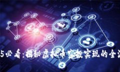 2025必看：揭秘虚拟币空投