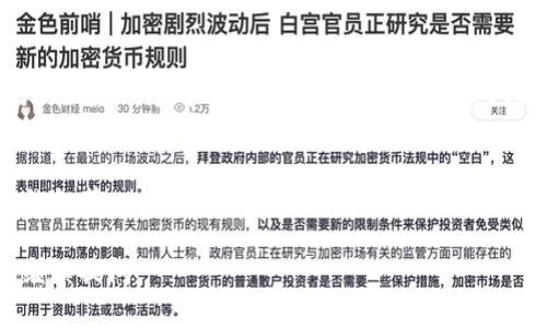 如果您需要联系TP钱包的客服，通常可以通过以下几种方式进行：

### 1. 官方网站
可以访问TP钱包的官方网站，寻找“联系我们”或“客服支持”部分。在这个页面上，通常会提供客服电话、电子邮件地址或在线客服的链接。

### 2. 社交媒体
TP钱包一般在多个社交媒体平台上都有官方账户，比如微博、Twitter、Telegram等。您可以通过这些平台与他们的官方账号联系，常常能够获取快速回复。

### 3. 客服热线
如果TP钱包有提供客服热线，您可以直接拨打电话进行咨询。通常在其官方网站或者应用内的“设置”部分可以找到相关信息。

### 4. 应用内客服
在TP钱包的移动应用内，许多时候会有在线客服功能或者帮助中心。通过应用内的帮助或支持选项，您可以直接发起聊天，获取实时帮助。

### 5. 常见问题FAQ
在TP钱包的官方网站，您可能会找到一个“常见问题”部分。在这里，您可以浏览一些常见的用户问题，可能在您联系客服之前，能够找到您需要的信息。

### 注意事项
在联系TP钱包客服时，建议明确描述您的问题，提供必要的细节，比如账户信息（不需要提供密码）、出现的问题描述等，以便客服能够更快地为您提供帮助。

希望以上信息能够帮助到您！如果您还有其他问题，欢迎继续提问。