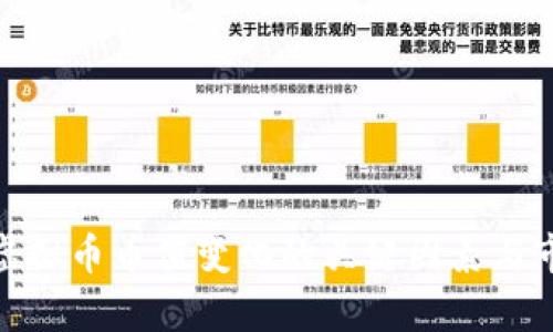 2025必看：虚拟币币值变化的关键因素与市场动态分析