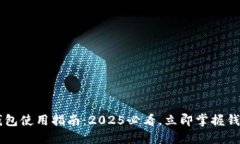 CG币虚拟钱包使用指南：