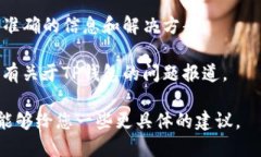 关于TP钱包是否出现问题，