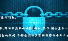 在进行数字货币交易时，
