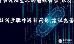 将TRX币转移到TP钱包的过程